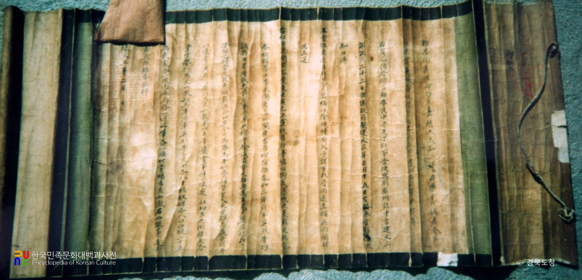 김영열 좌명공신교서 및 회맹록