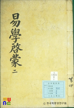 역학계몽단석