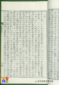 세한재유고 / 송시도