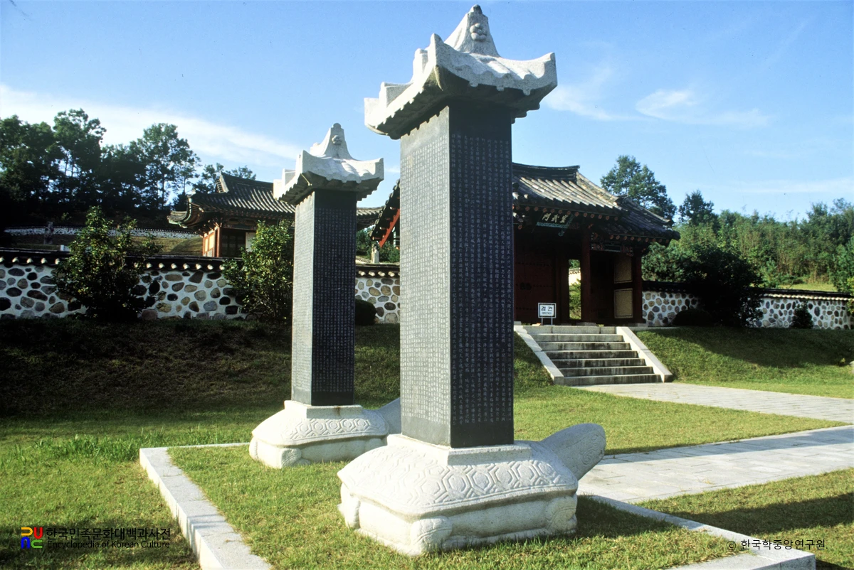 괴산 김시민 장군 충민사 신도비 후면