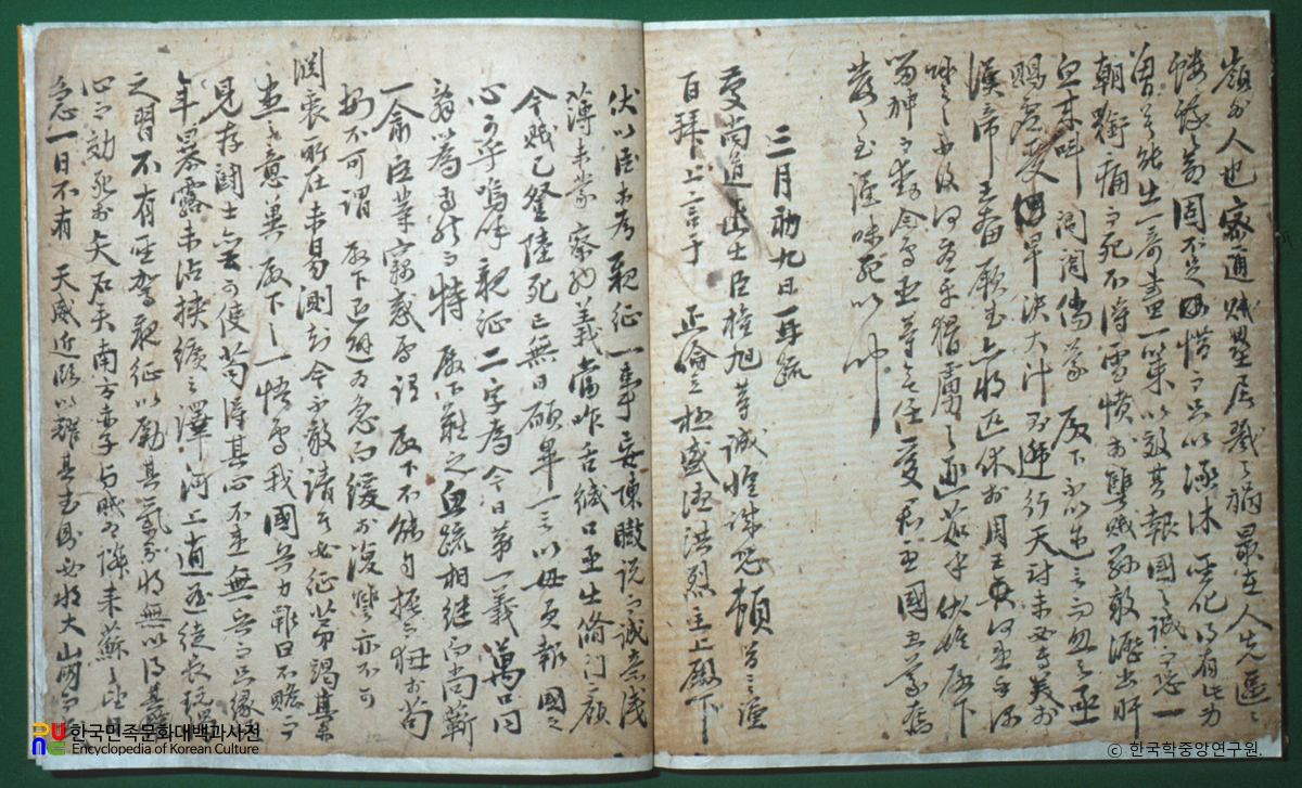 조정 임진란기록 일괄