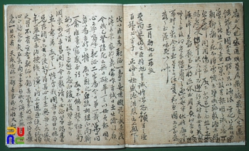 조정 임진란기록 일괄