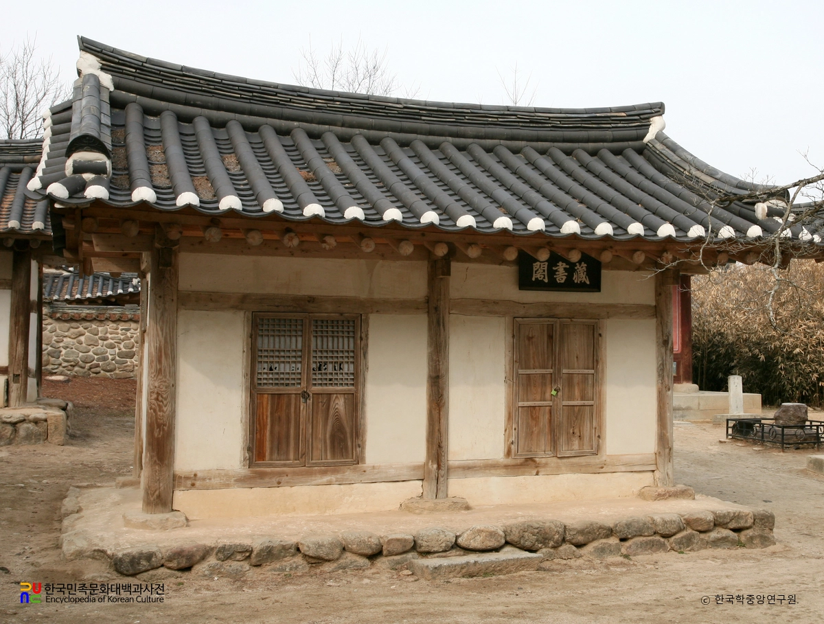 영주 소수서원 장서각