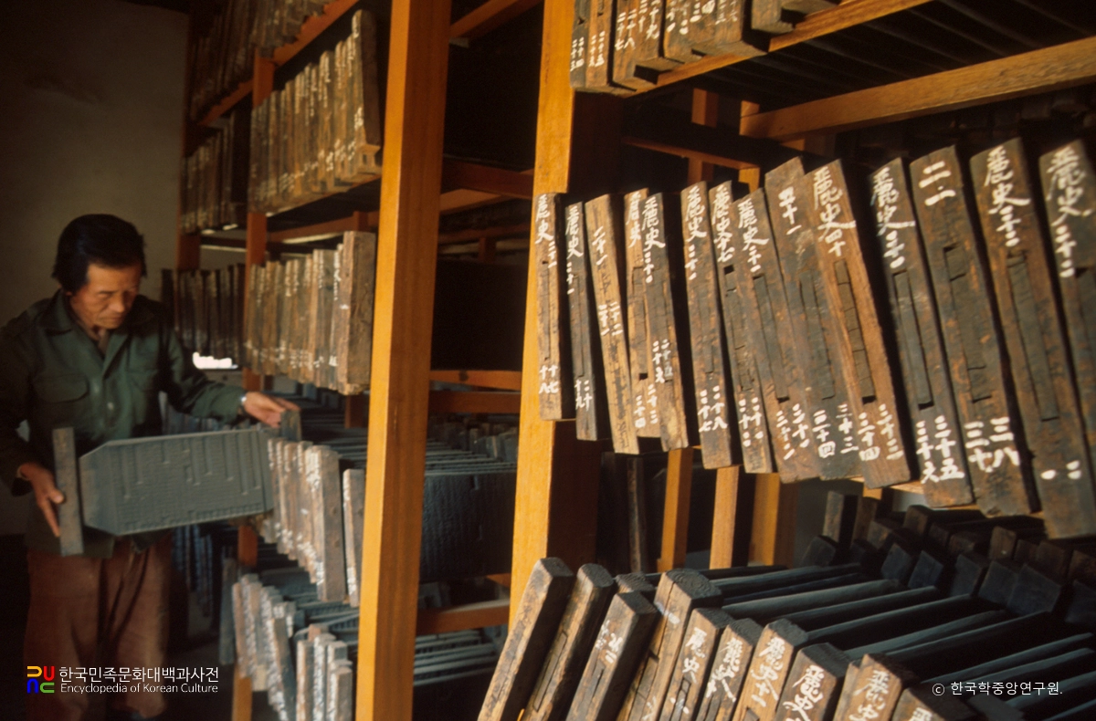 고려사 목판