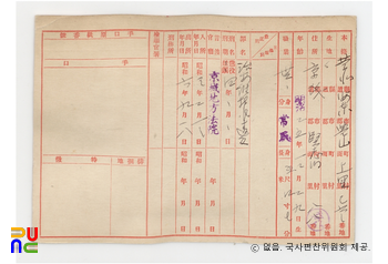 일제 주요감시대상 인물카드 이준태(李準泰)_02_후면