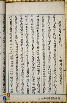 팔상록 / 목련전