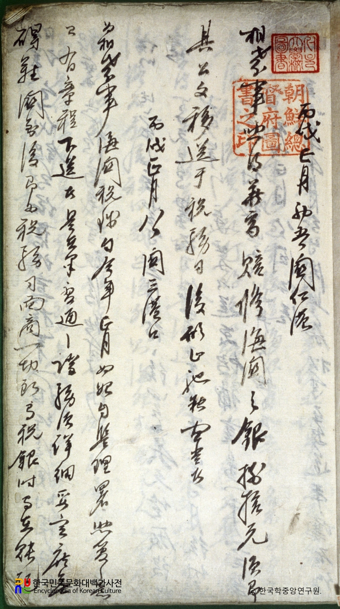 삼항구관초