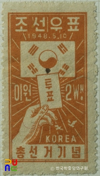 기념우표(1948년)