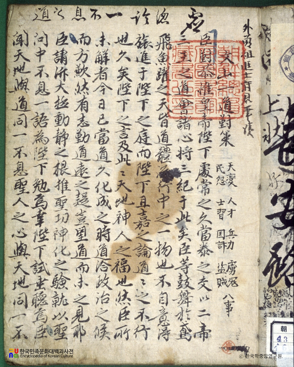 명가근체