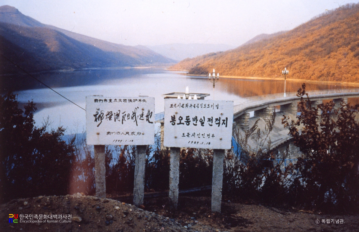 봉오동 삼둔자 전투지