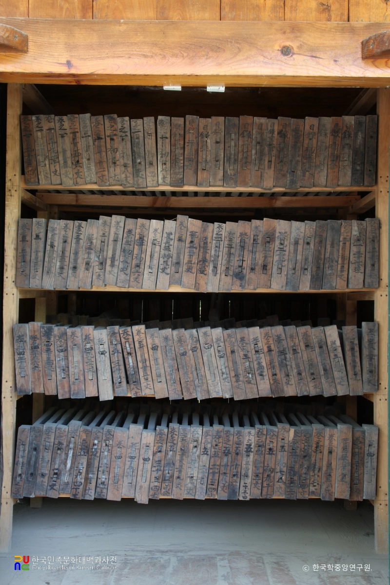 태계선생문집책판