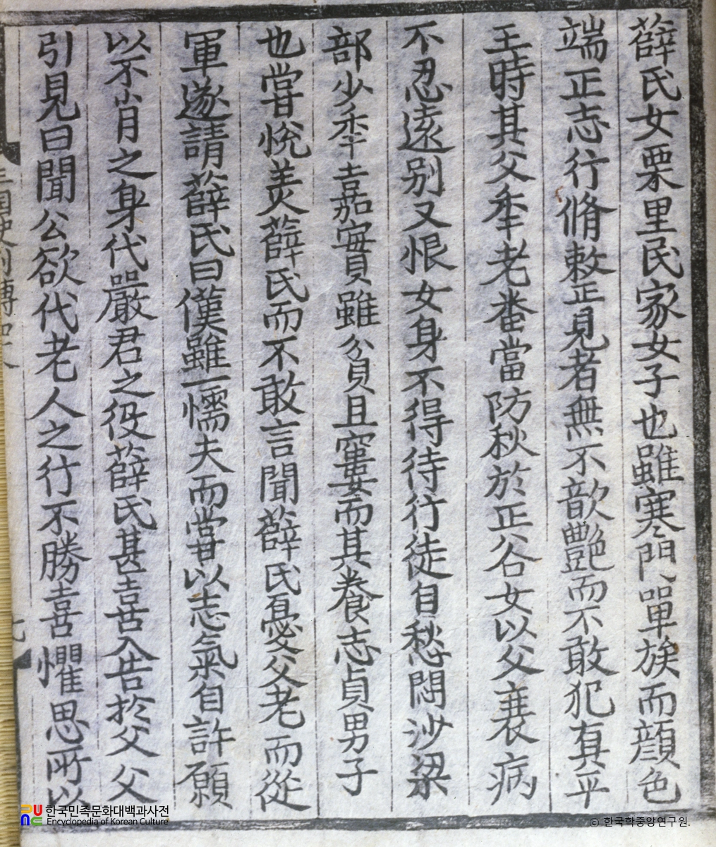 삼국사기 열전(제48권13)