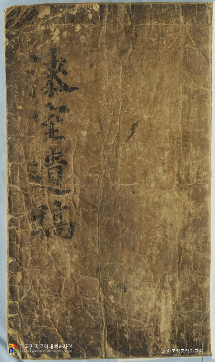 칠실유고 / 우국가 / 이덕일