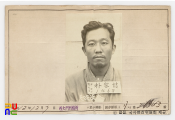일제 주요감시대상 인물카드 박용철(朴容喆)_01_전면