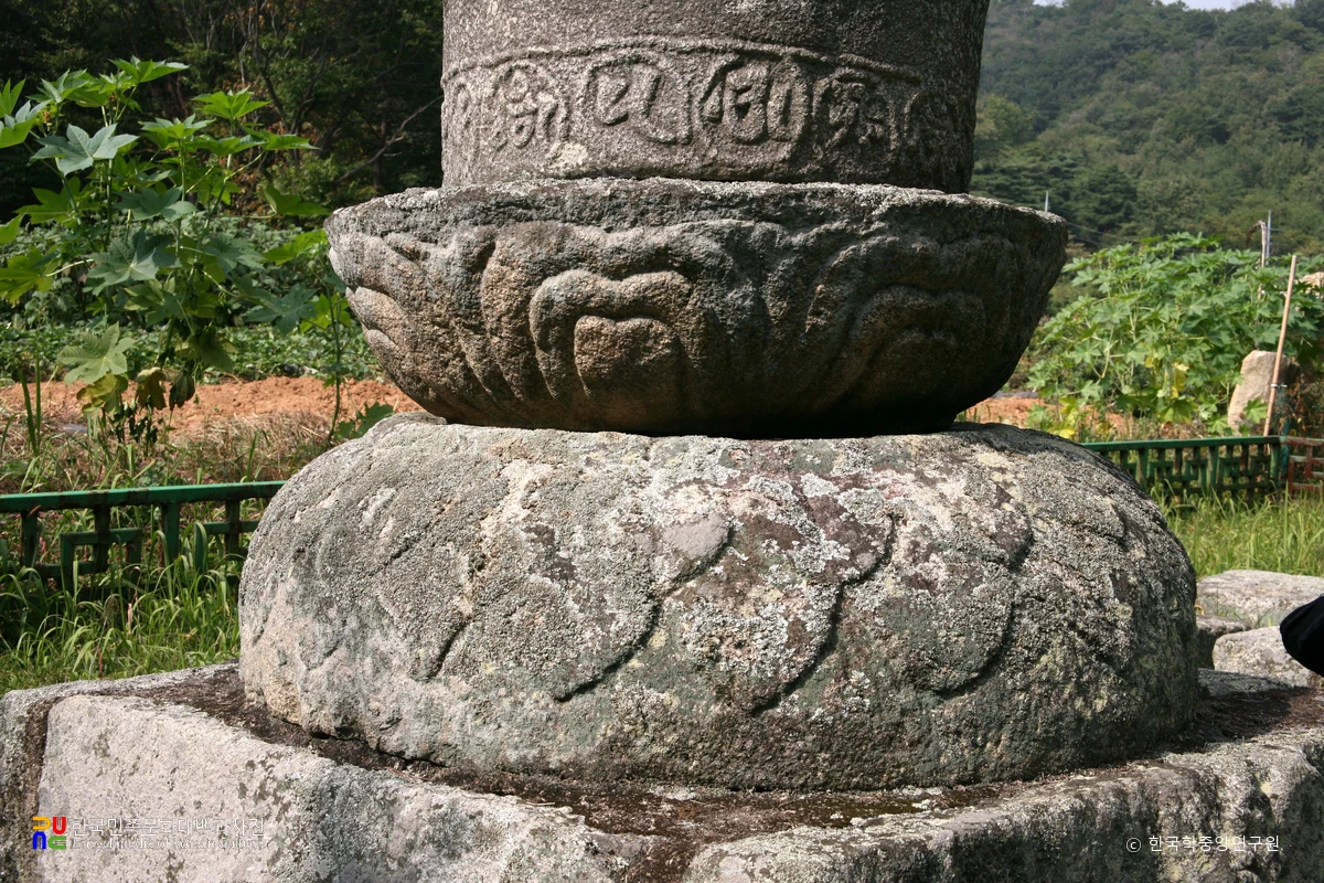 울주 청송사지 부도