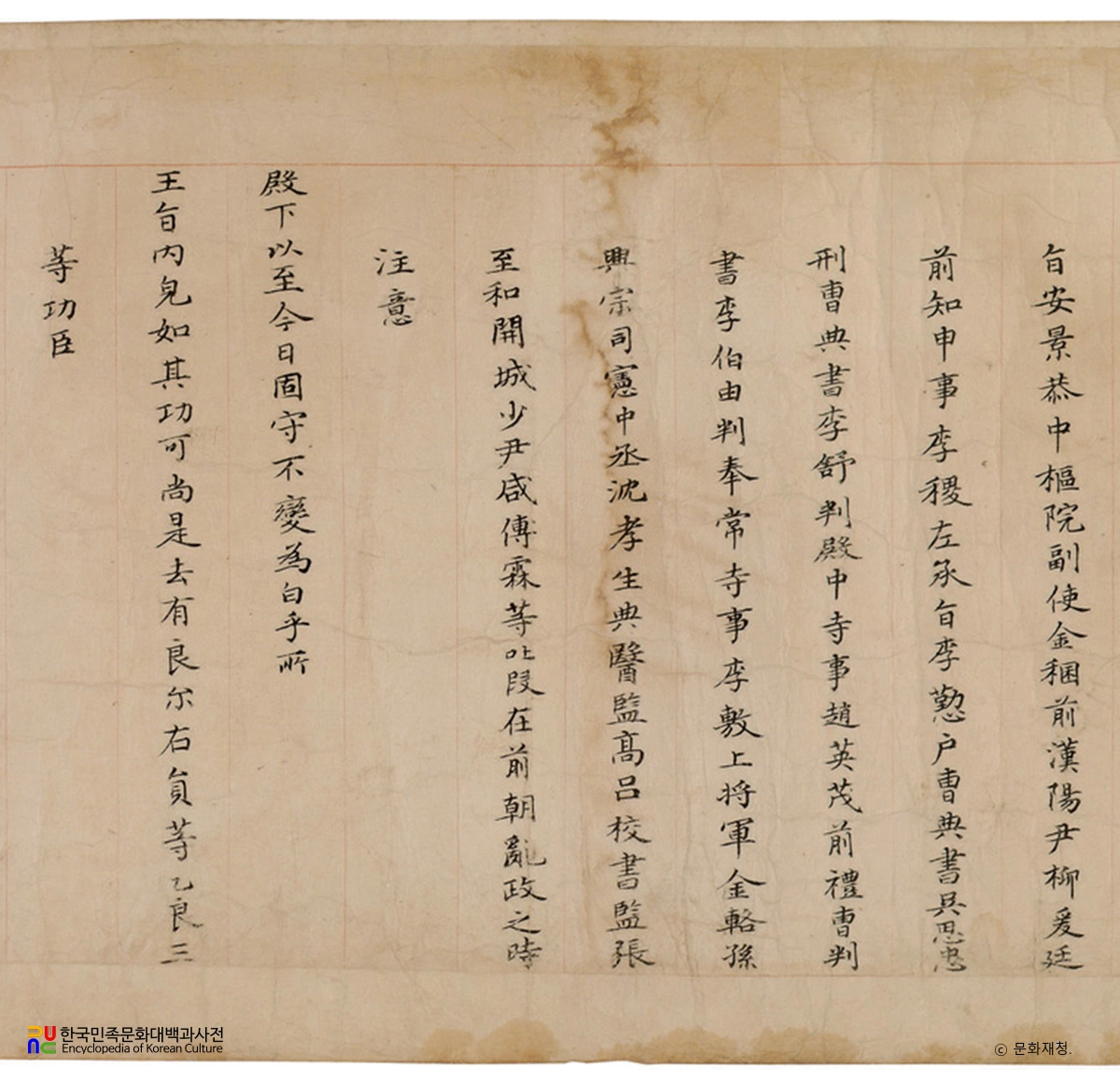 이화 개국공신녹권