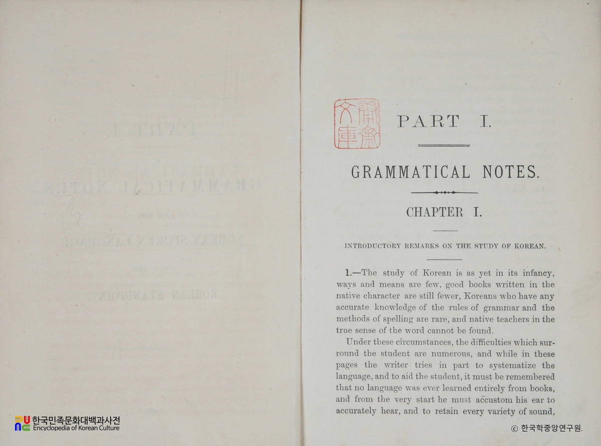 한영문법