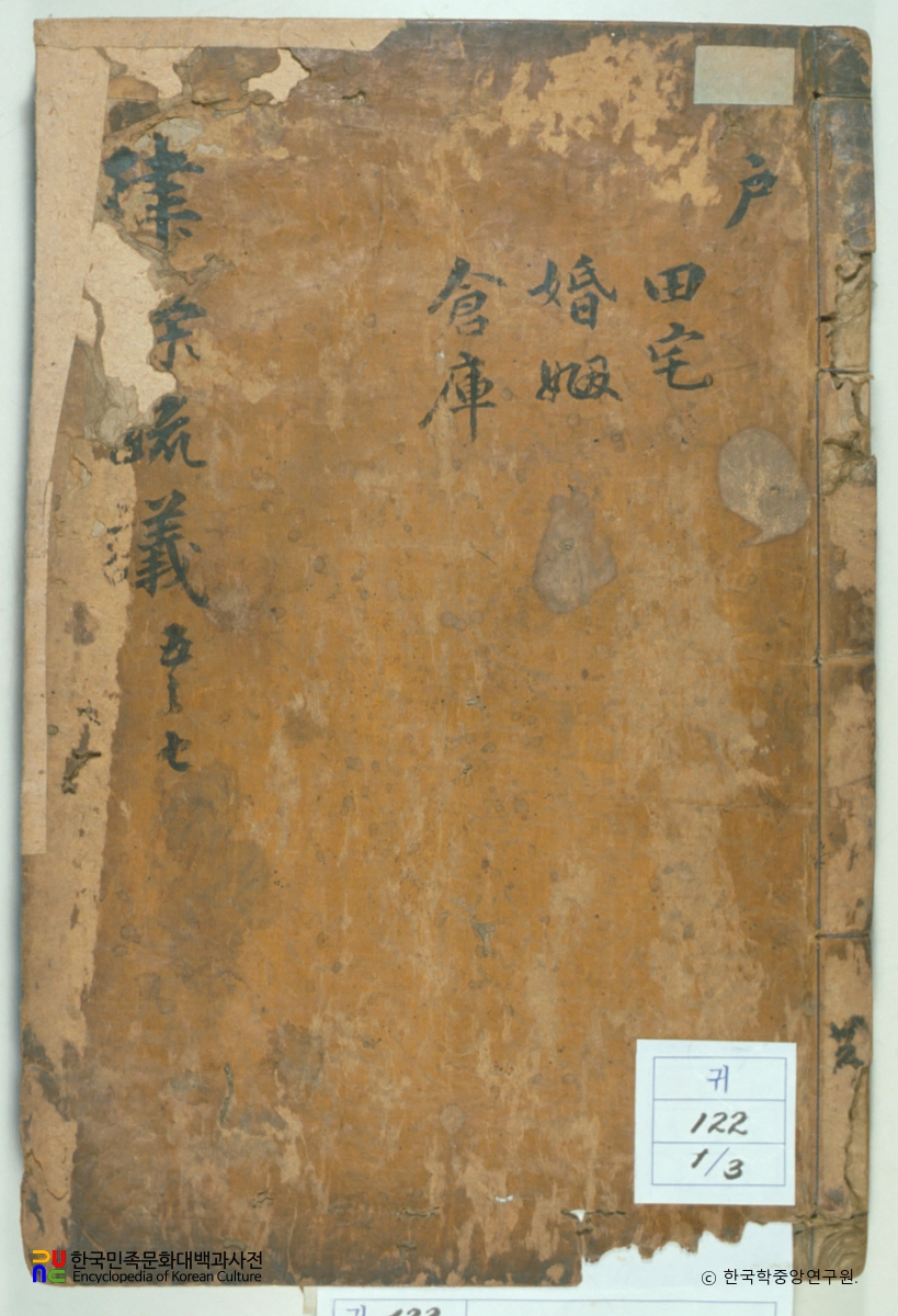 율조소의 / 당률소의