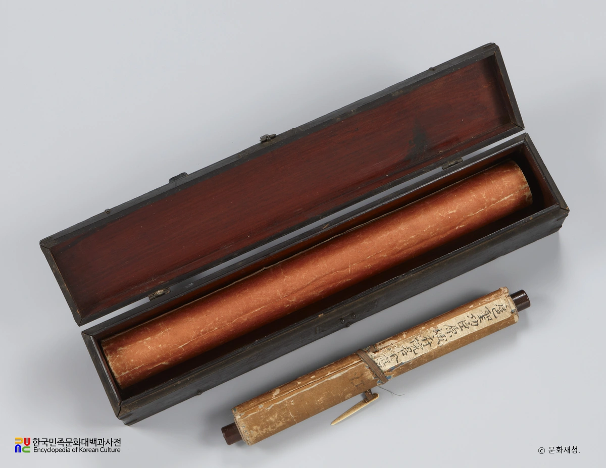 김응남 호성공신교서 및 관련 고문서