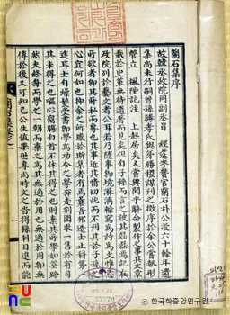 박창수의 난석집 중 서문