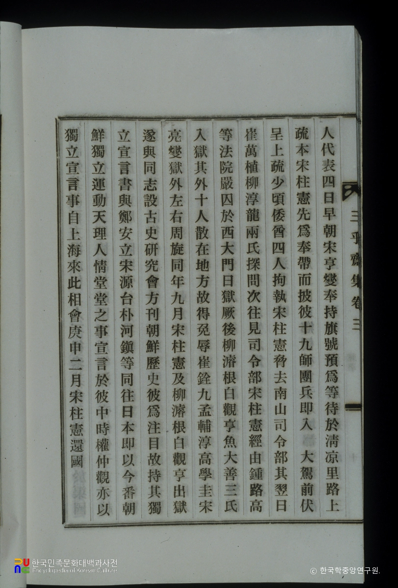 삼호재집