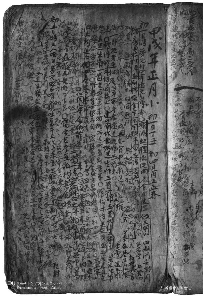 전남 담양 고문서 미암일기 9책