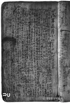 전남 담양 고문서 미암일기 9책