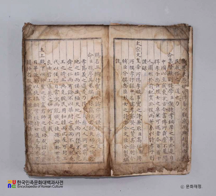 삼강행실효자도