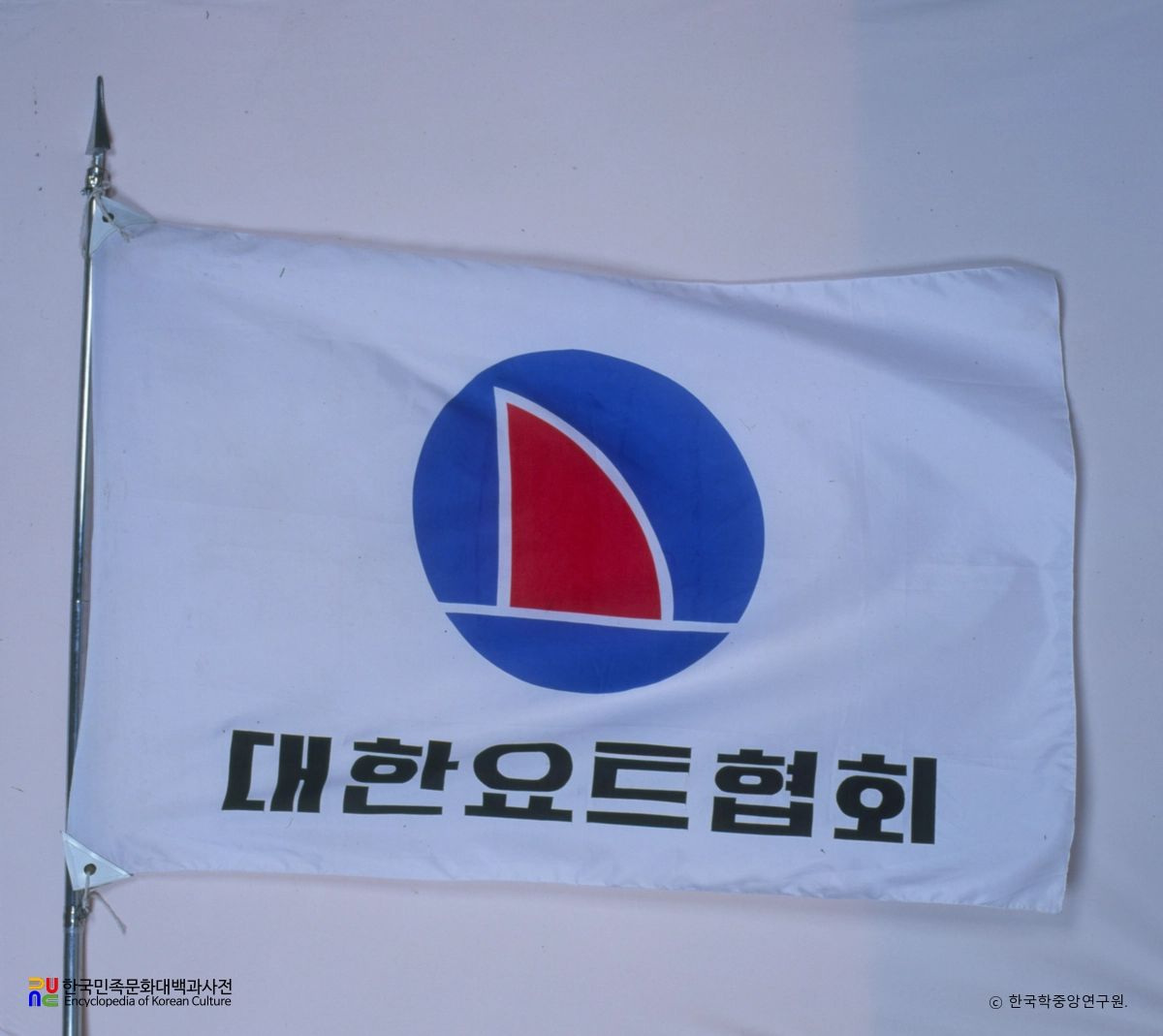 대한요트협회 기