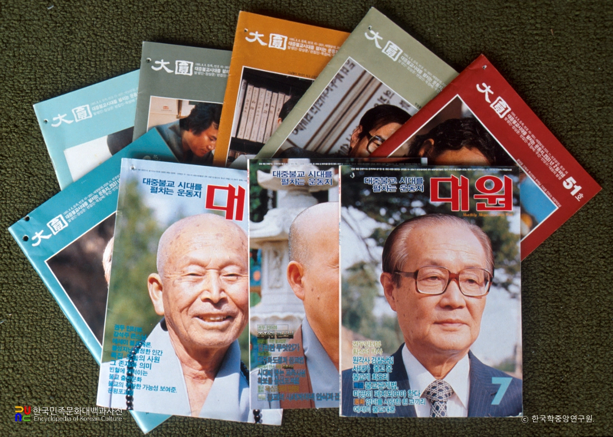 대원회 회보 모음