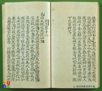 경연고사비례
