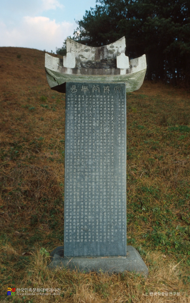 괴산 정인지 묘소 신도비 정면