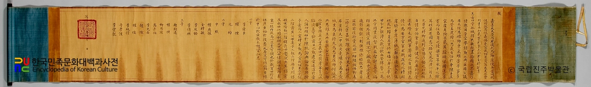 김시민 선무공신교서