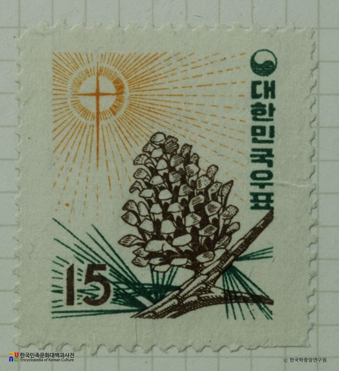 연하우표(1957년)