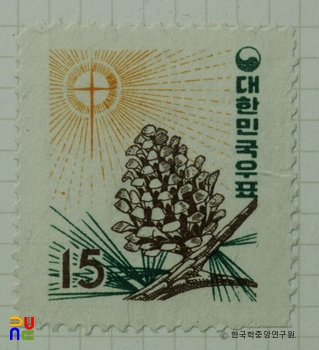 연하우표(1957년)