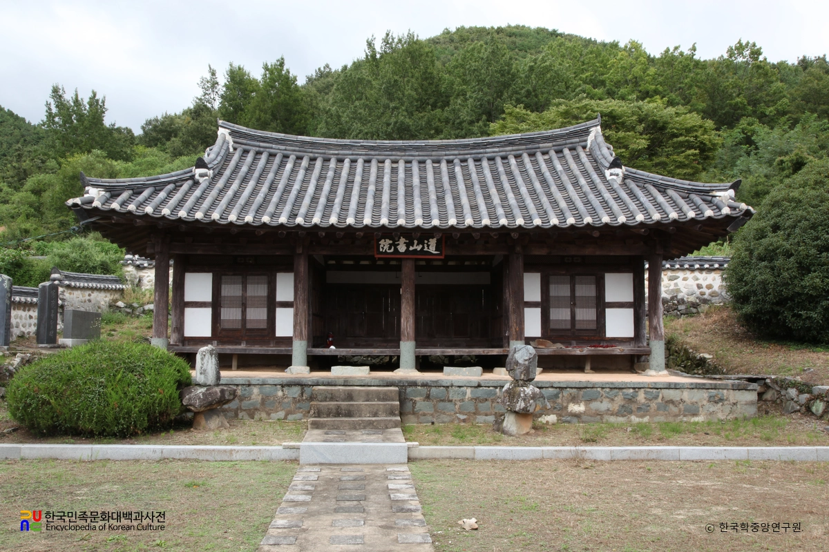 경남 고성 도산서원 중 강당 정면