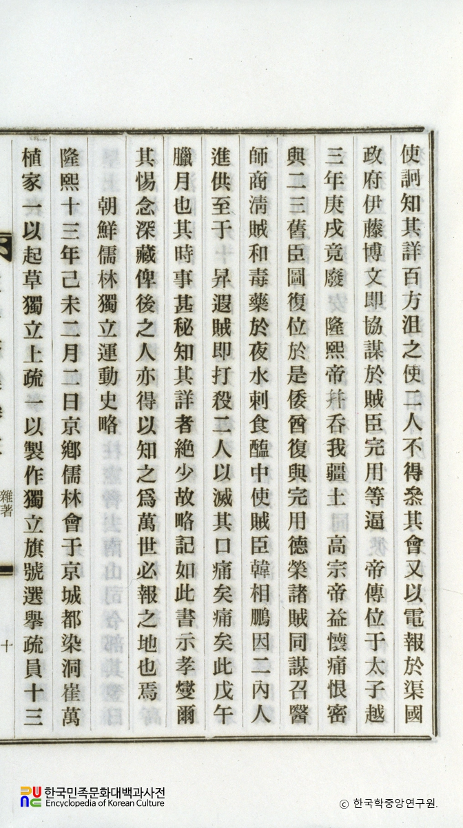 삼호재집