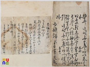 영주 이개립 문중 소장 문적