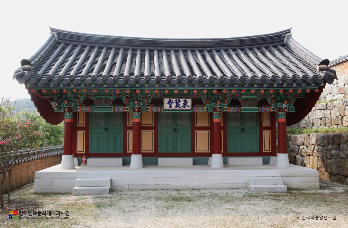 거제 반곡서원 중 동록당 정면