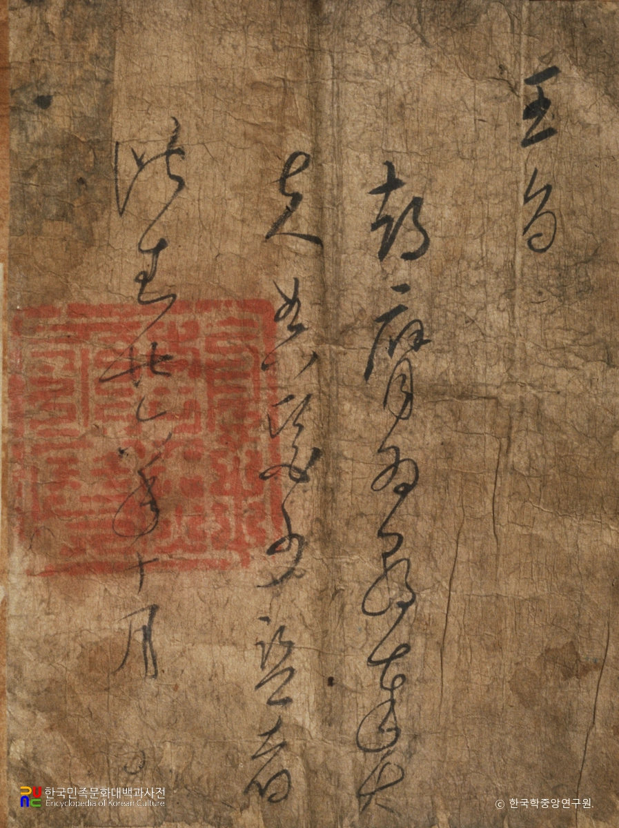 성주도씨 종중 문서 일괄