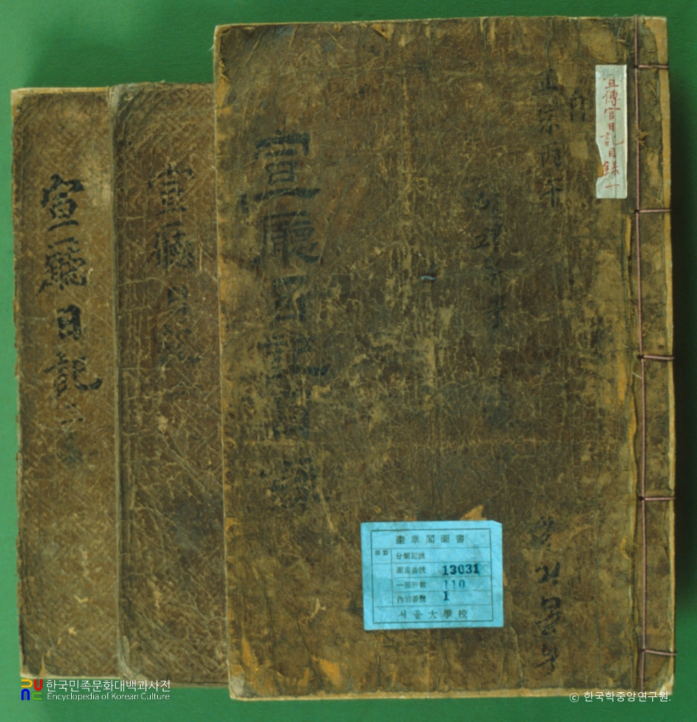 선청일기