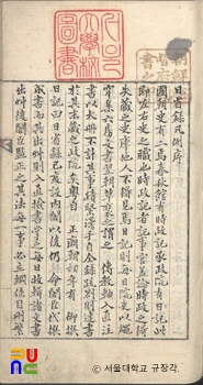 강원 랜드 슬롯 머신 규칙범례 서문 / 규장각본