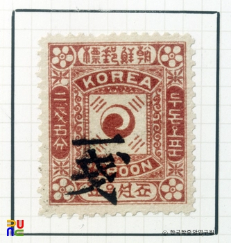 대한제국 우표(1901년)