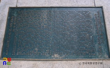 김육 공적비