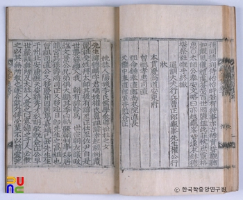 구봉유집