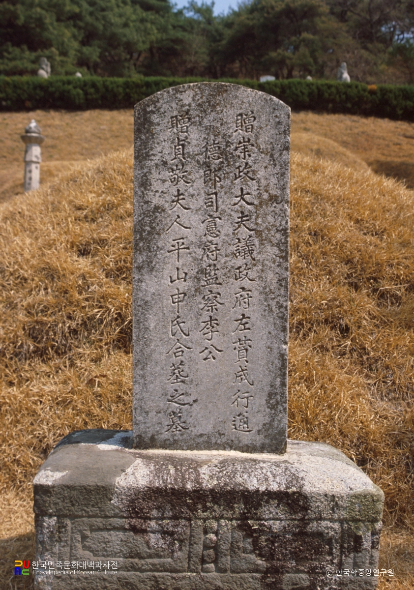 파주 신사임당 묘비 정면