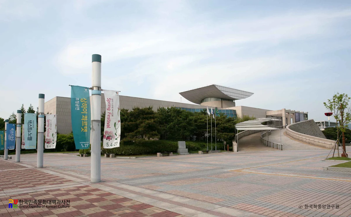 대전시립미술관