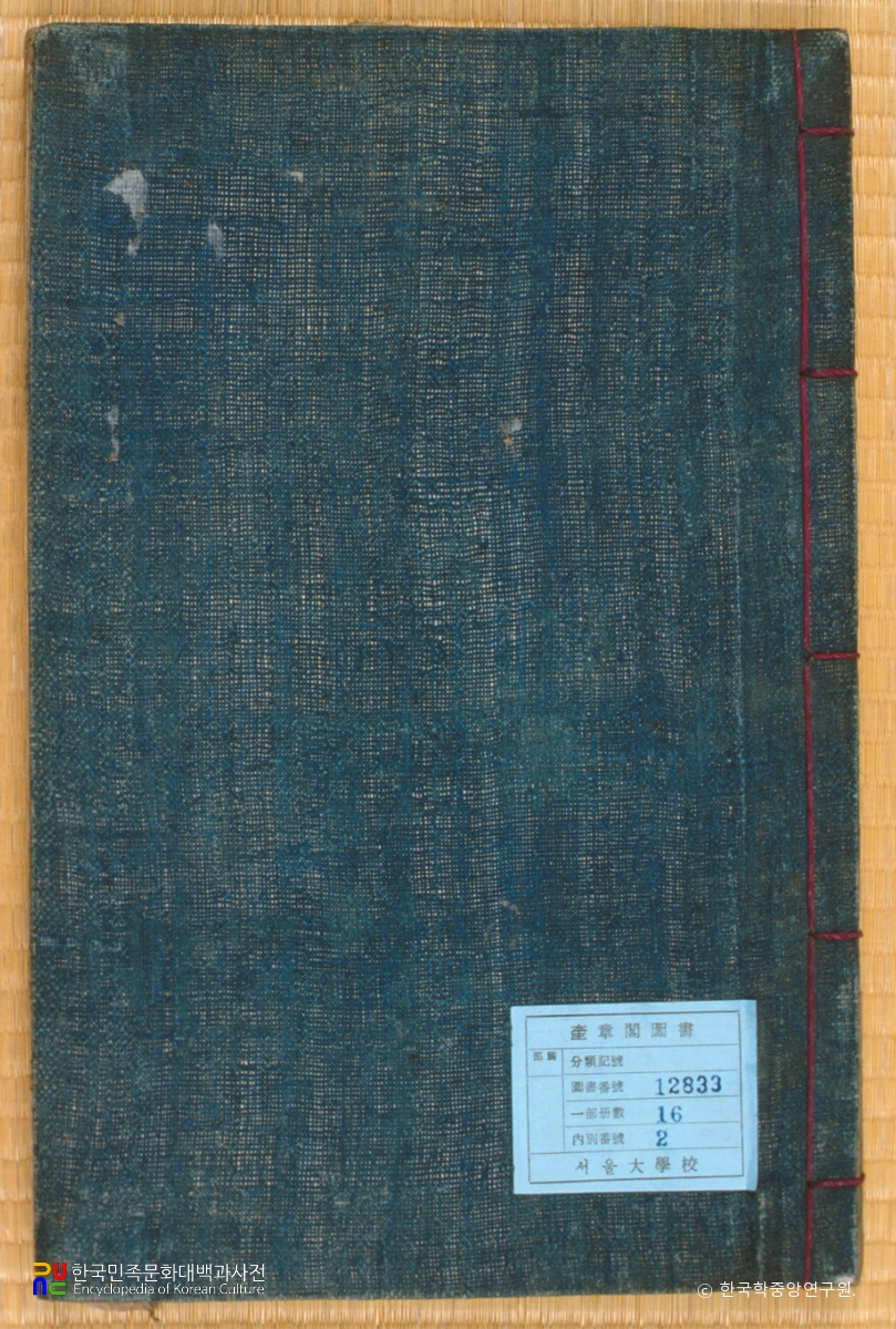 경종춘궁일기