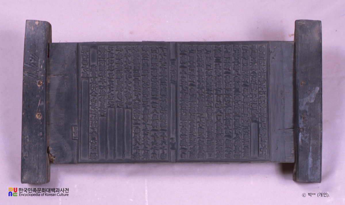 하동 쌍계사 소장 불경 책판