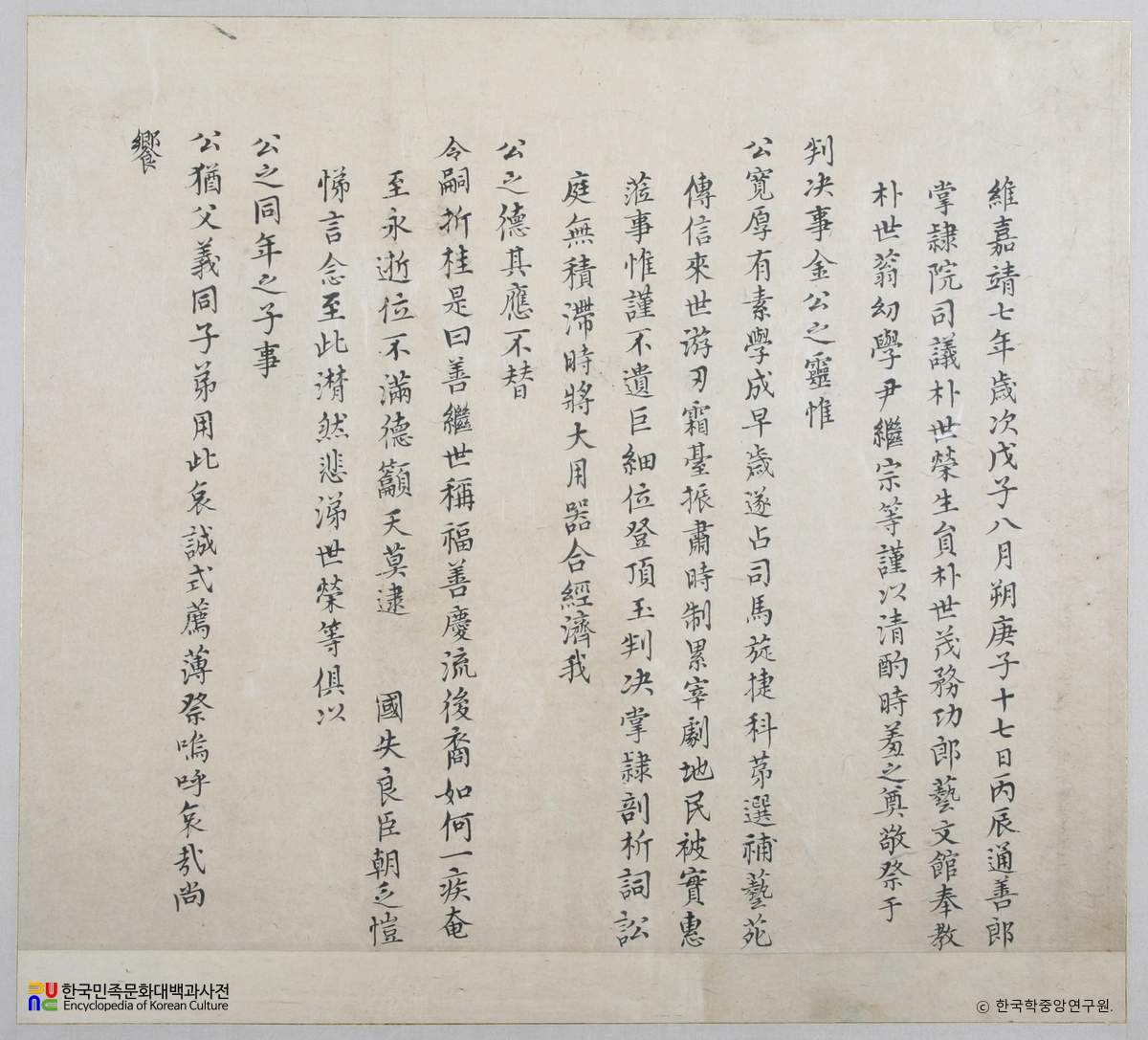 김흠조 부부묘 출토 유물